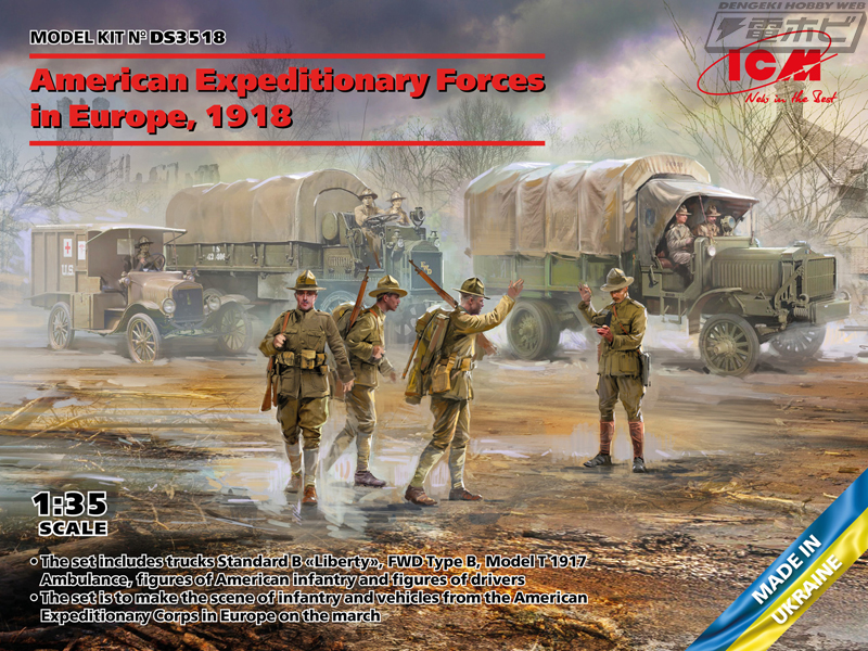 [하세가와] ICM사 브레이브 우크라이나 제1탄 외 3월 신제품 정보_6.jpg