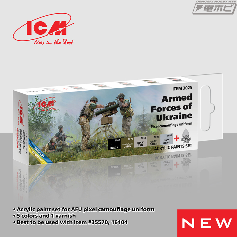 [하세가와] ICM사 브레이브 우크라이나 제1탄 외 3월 신제품 정보_8.jpg