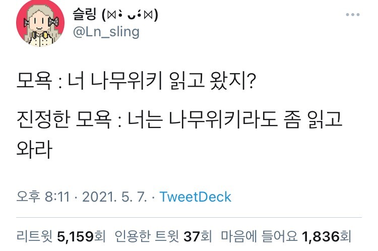모욕과 찐모욕 | 유머 게시판 | RULIWEB 모욕과 찐모욕 | 유머 게시판 | 루리웹
