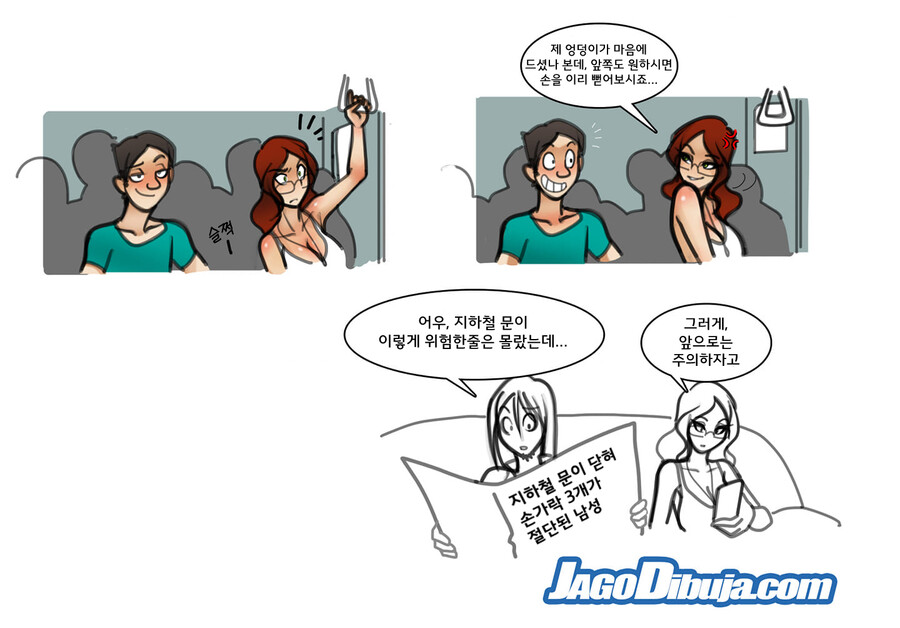 번역모음)LWHG/힙스터와 게이머랑 동거하는 만화_446.jpg