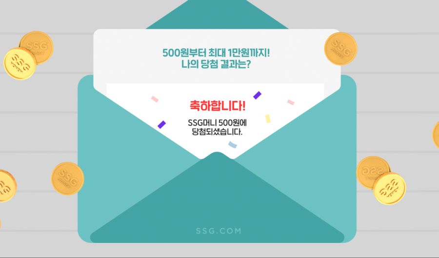 (종료) [SSG] SSG 머니 최소 500원 선착순 증정 이벤트_2.png