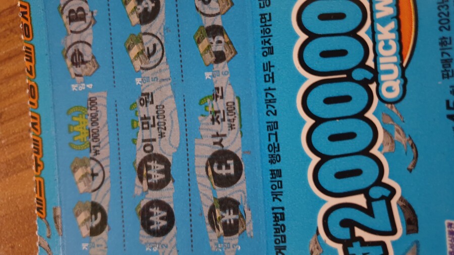 가챠) 신년맞이 스피또 30만원어치 달렸다_1.jpg