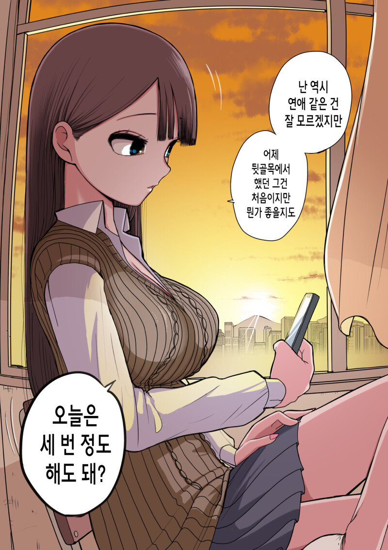 ㅎㅂ) 10일 후에 고백하는 멘헤라 여자애 만화.manhwa_10.png