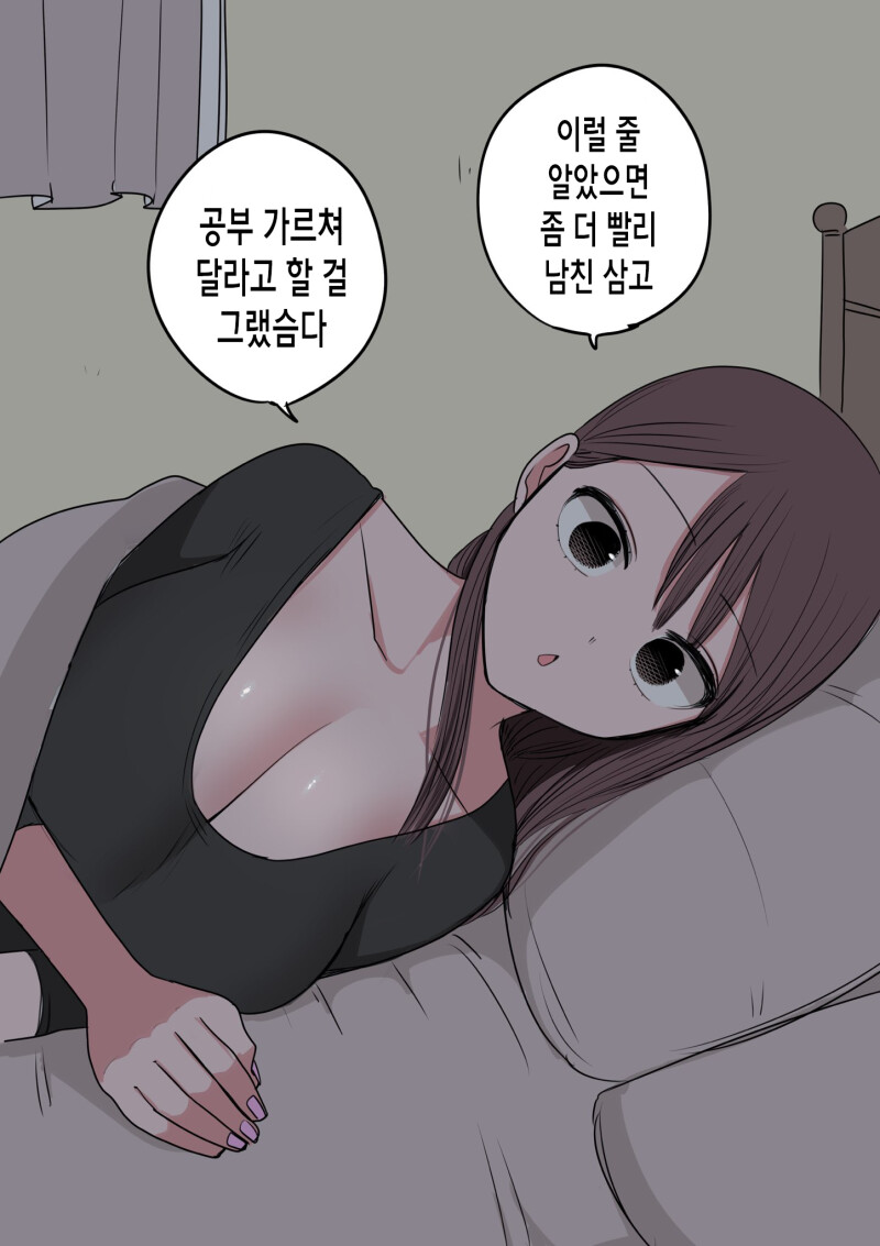ㅎㅂ) 10일 후에 고백하는 멘헤라 여자애 만화.manhwa_14.png