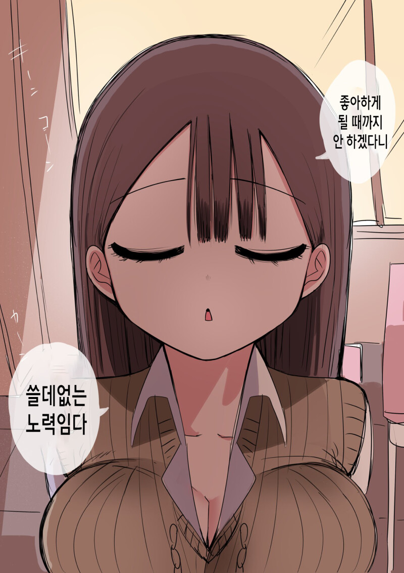 ㅎㅂ) 10일 후에 고백하는 멘헤라 여자애 만화.manhwa_32.png