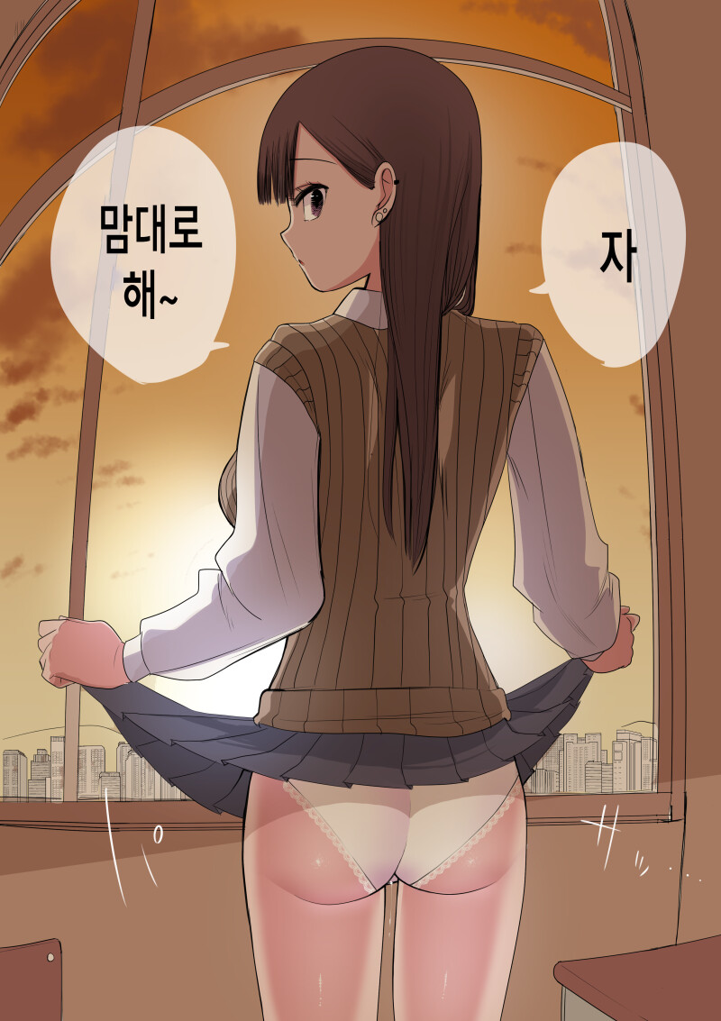 ㅎㅂ) 10일 후에 고백하는 멘헤라 여자애 만화.manhwa_36.png