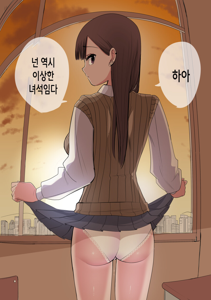 ㅎㅂ) 10일 후에 고백하는 멘헤라 여자애 만화.manhwa_40.png
