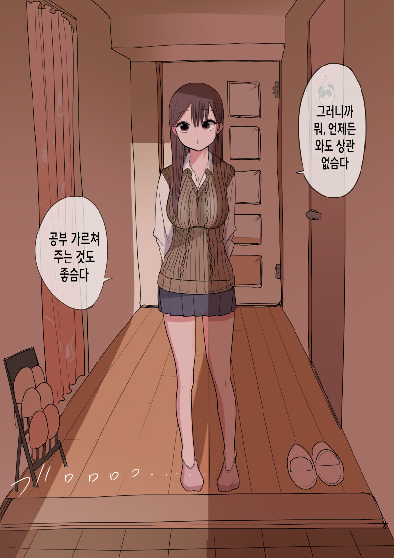 ㅎㅂ) 10일 후에 고백하는 멘헤라 여자애 만화.manhwa_46.png