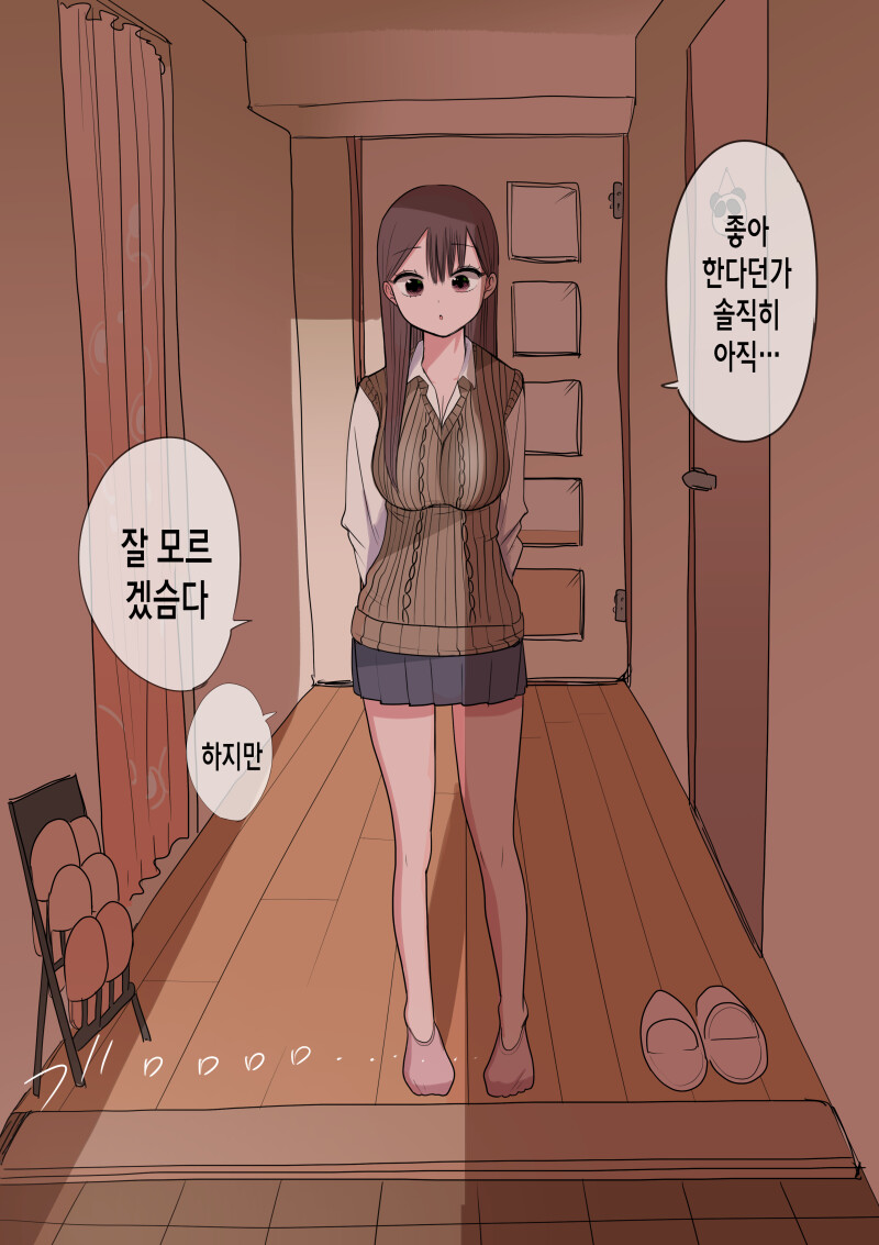 ㅎㅂ) 10일 후에 고백하는 멘헤라 여자애 만화.manhwa_49.png