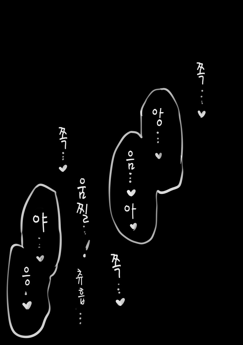 ㅎㅂ) 10일 후에 고백하는 멘헤라 여자애 만화.manhwa_66.png