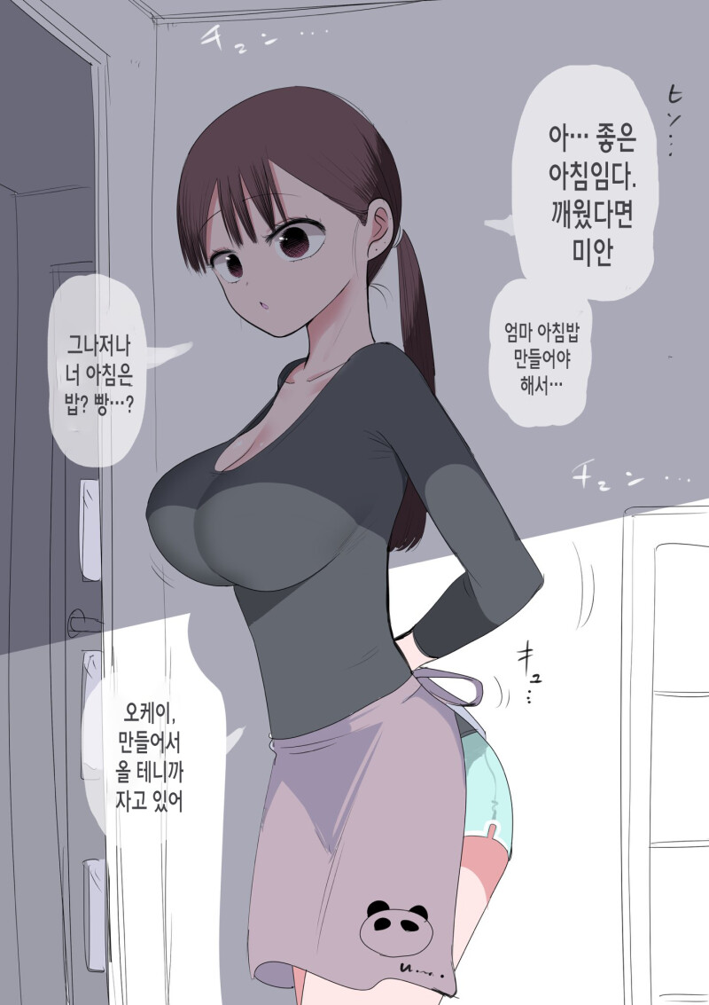 ㅎㅂ) 10일 후에 고백하는 멘헤라 여자애 만화.manhwa_72.png