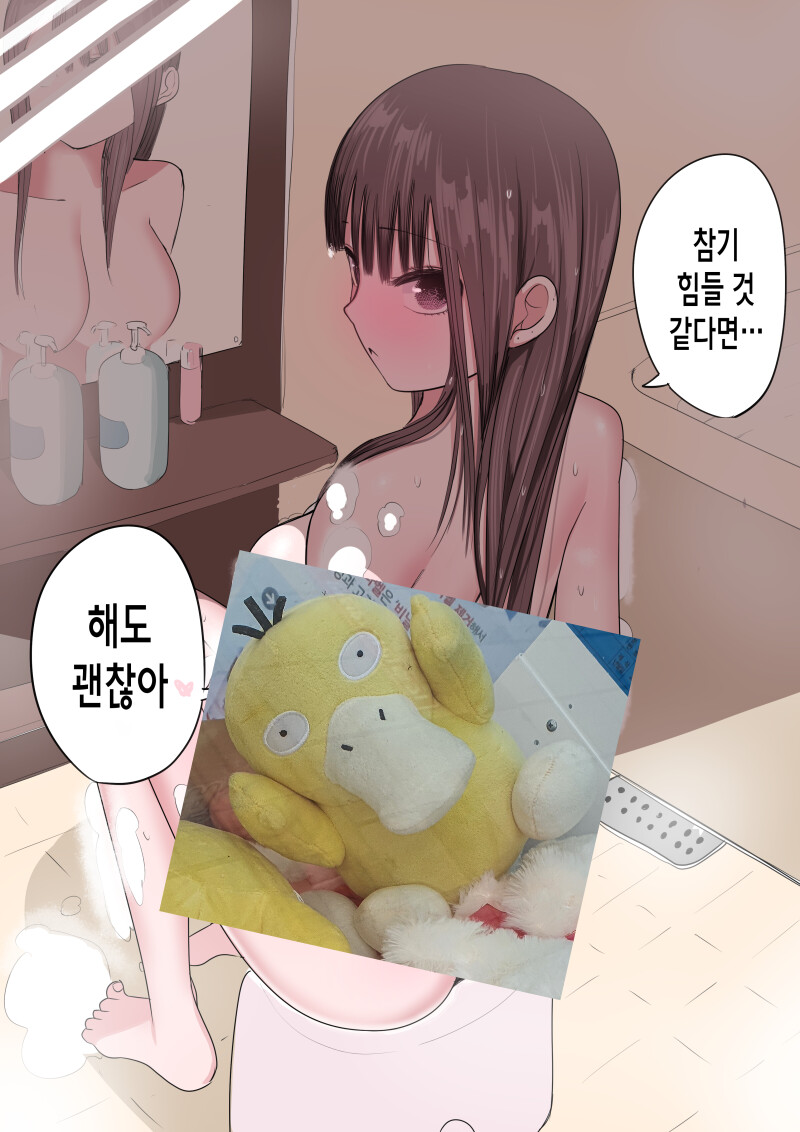 ㅎㅂ) 10일 후에 고백하는 멘헤라 여자애 만화.manhwa_80.png