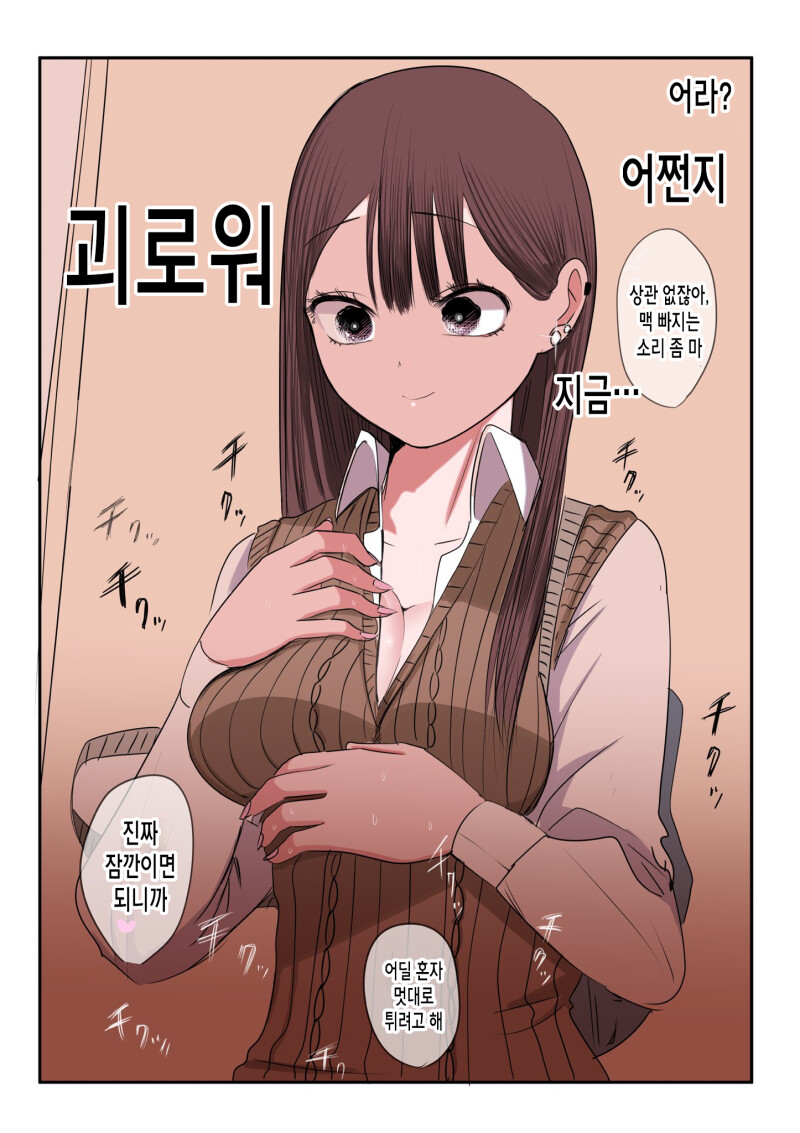 ㅎㅂ) 10일 후에 고백하는 멘헤라 여자애 만화.manhwa_94.png