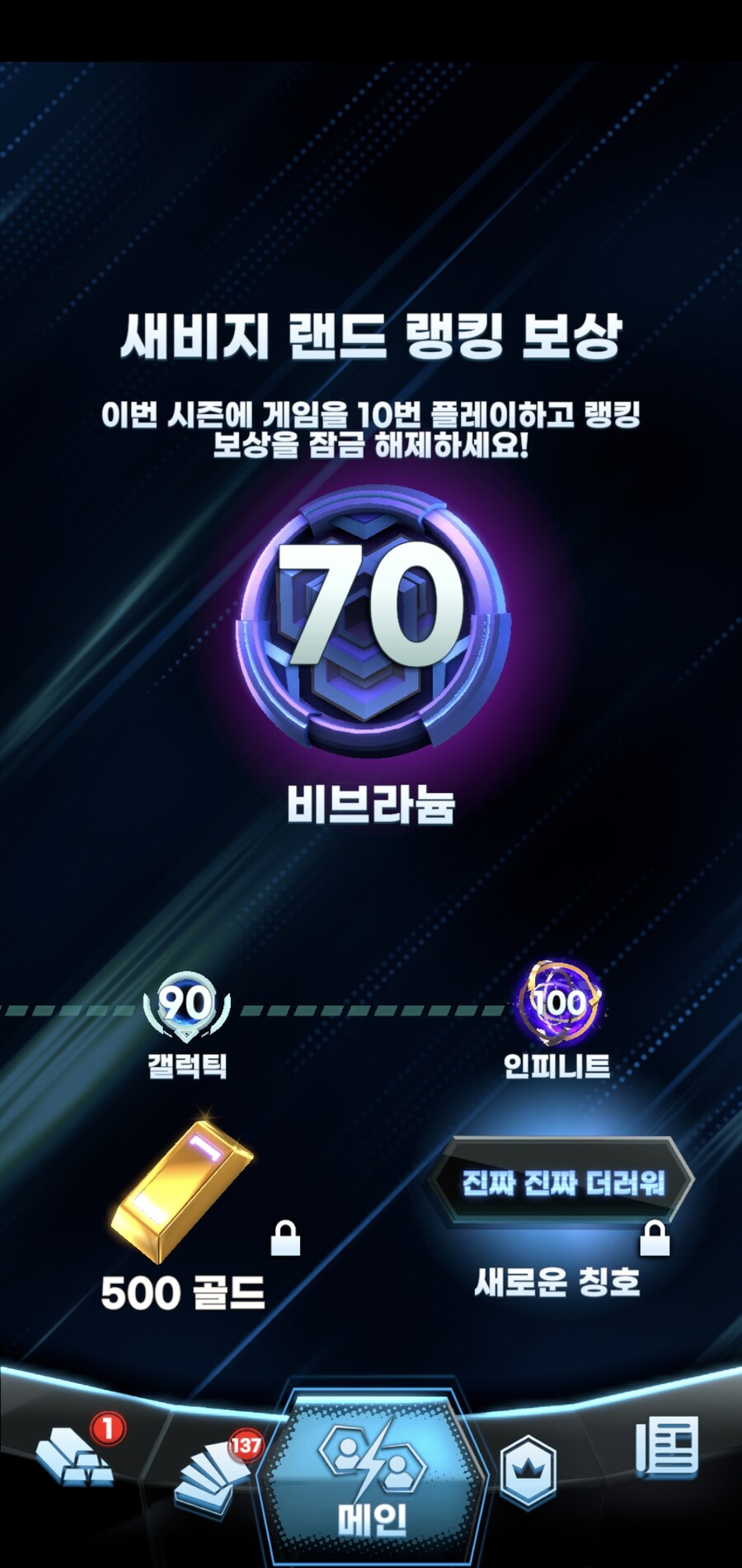 마블스냅) 어케 최고티어 보상잌ㅋㅋㅋㅋ_1.jpg