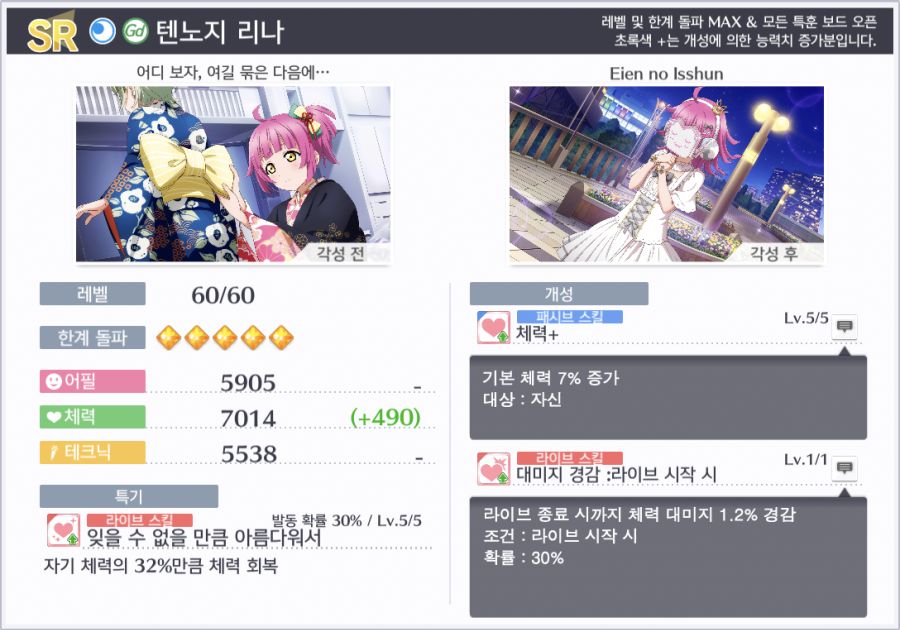 러브라이브! 스쿠스타 교환소 이벤트 "새해 드리밍 첫 참배" 개최!_12.png