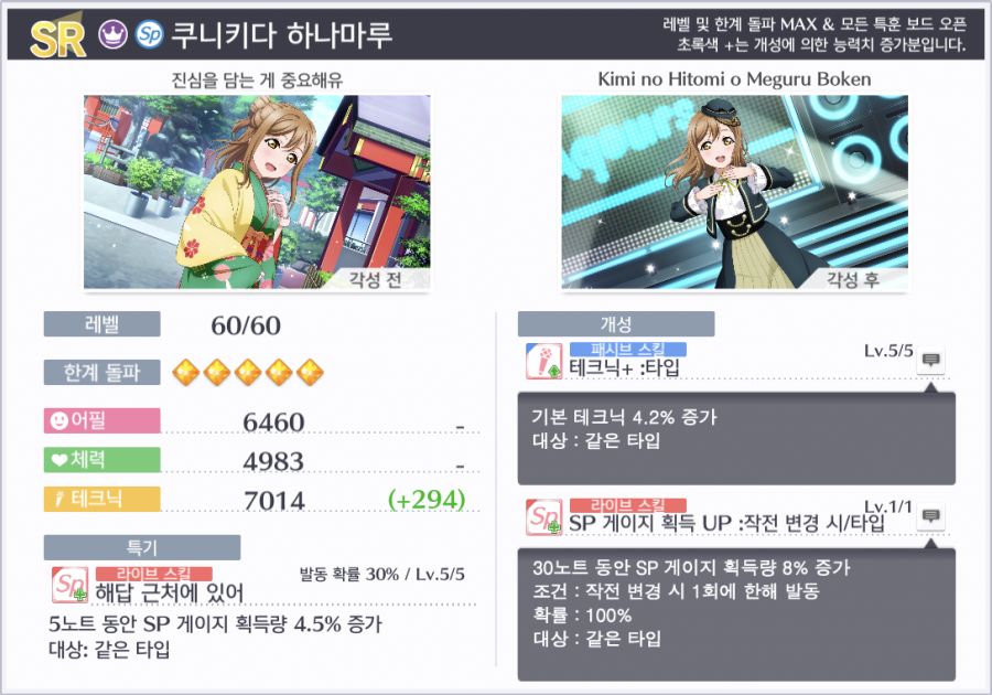 러브라이브! 스쿠스타 교환소 이벤트 "새해 드리밍 첫 참배" 개최!_16.png