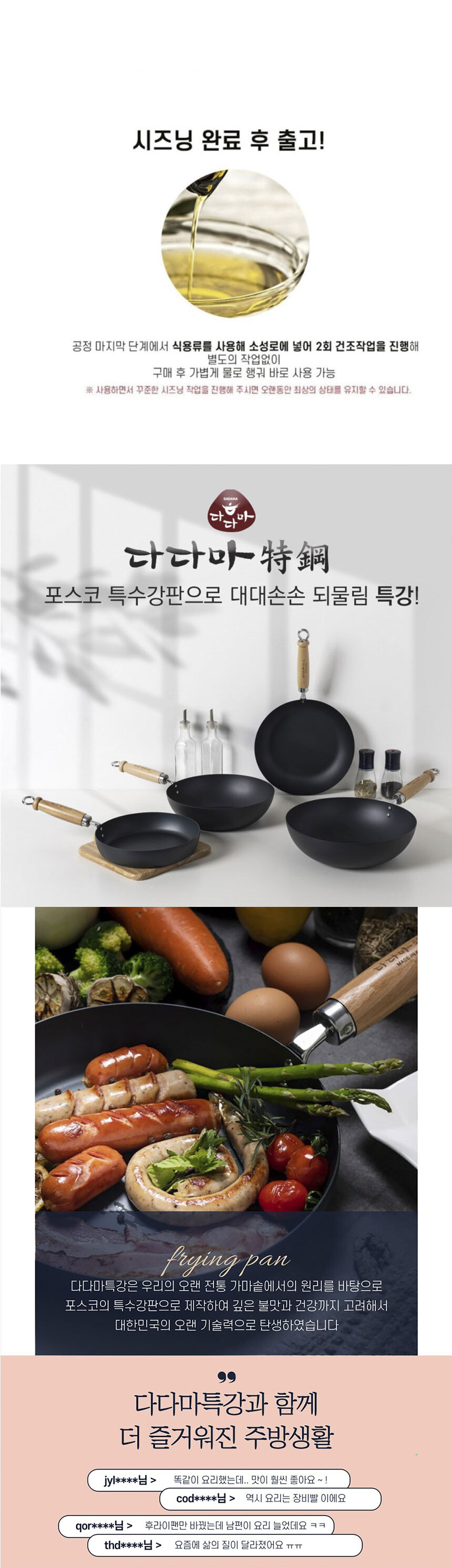 다다마특강 인기제품 후라이팬 연말세일 특가_2.jpg
