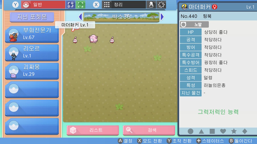 포켓몬) 핑복이 안나온다(레알세)_2.jpg