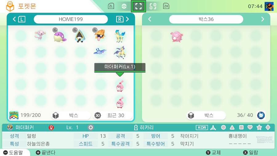 포켓몬) 핑복이 안나온다(레알세)_3.jpg