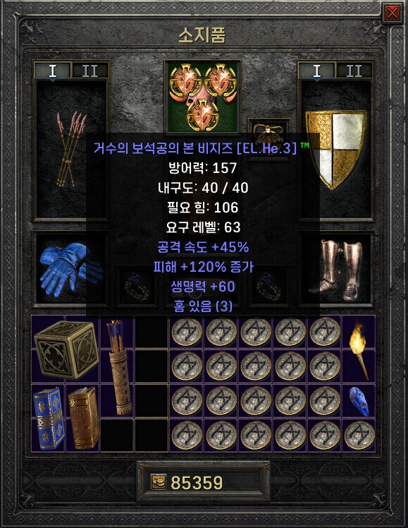 디아블로2) 제일 비싼 종결장비_6.jpg