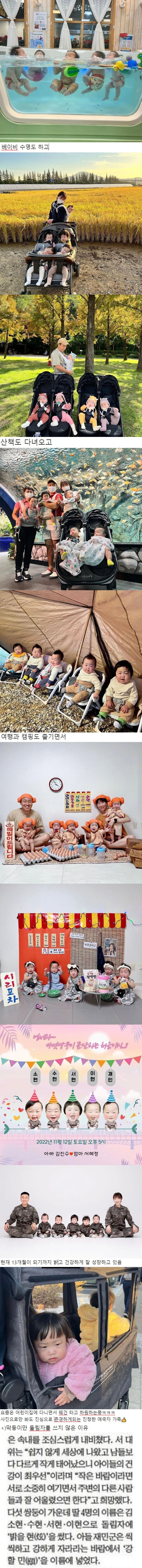국내에서 34년만에 일어난 사례로 이번주 유퀴즈에 출연하는 일반인 부부.jpg_2.jpg