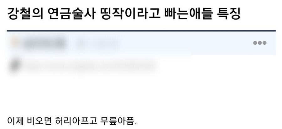 강철의 연금술사 명작이라고 빠는 애들 특징.JPG_1.jpg