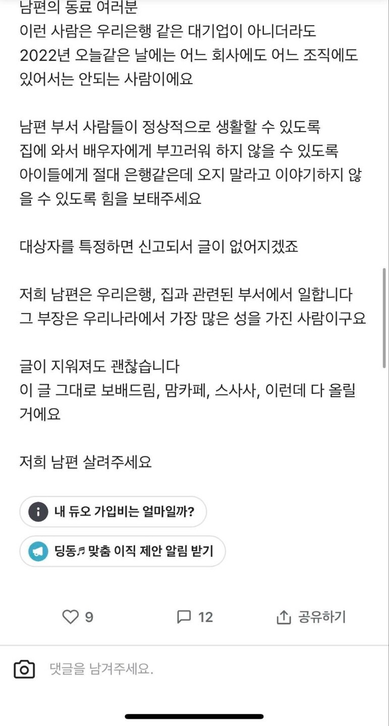 아니 또 우리은행?! 이게 진짜였어??_4.jpeg