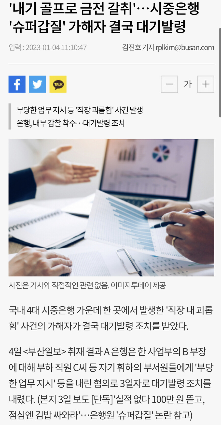 아니 또 우리은행?! 이게 진짜였어??_5.jpeg