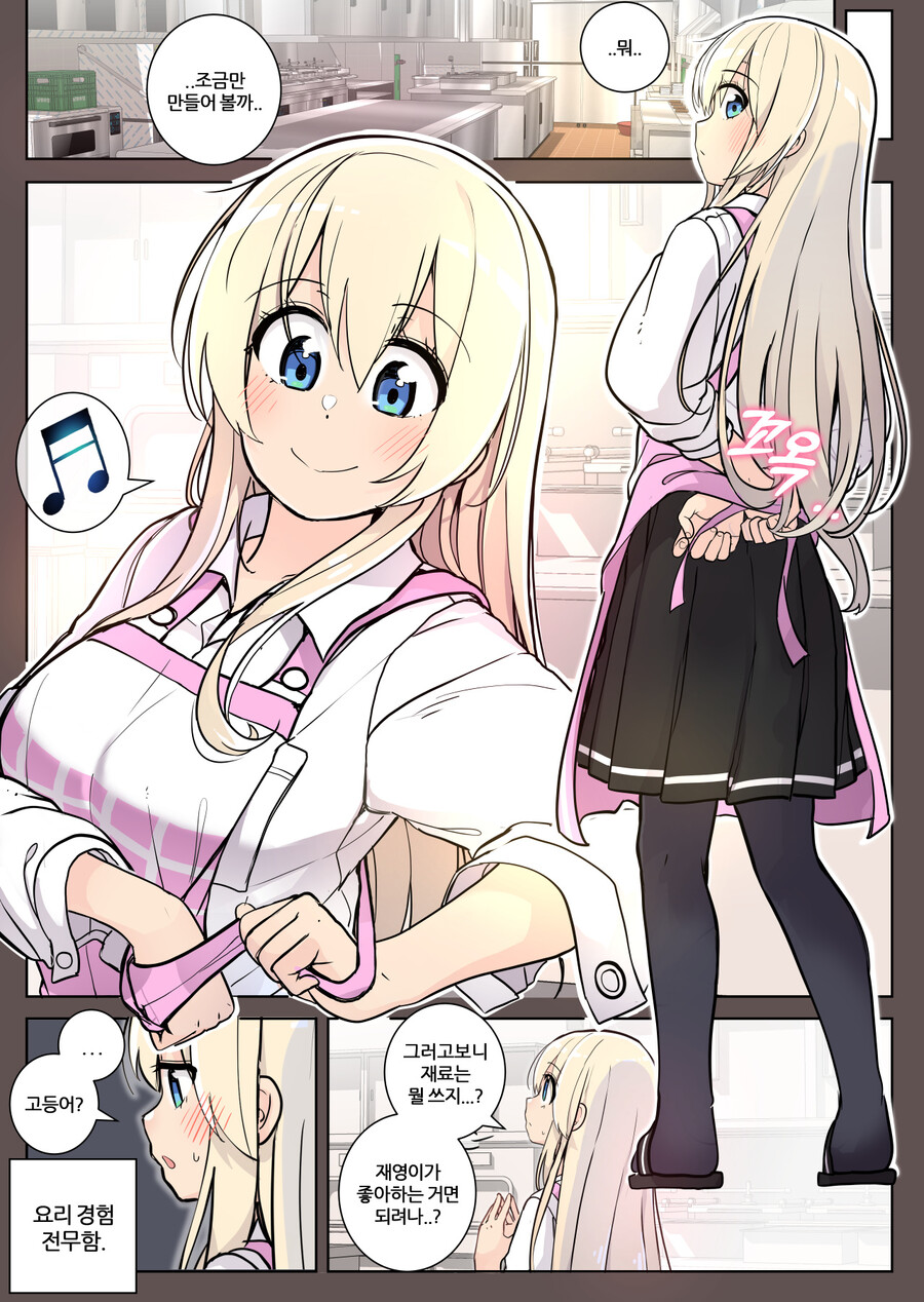 크리스마스 지나고 올리는 크리스마스 만화_8.jpg