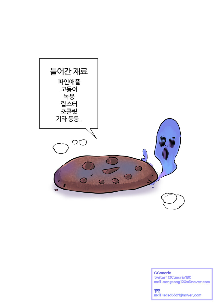 크리스마스 지나고 올리는 크리스마스 만화_12.jpg