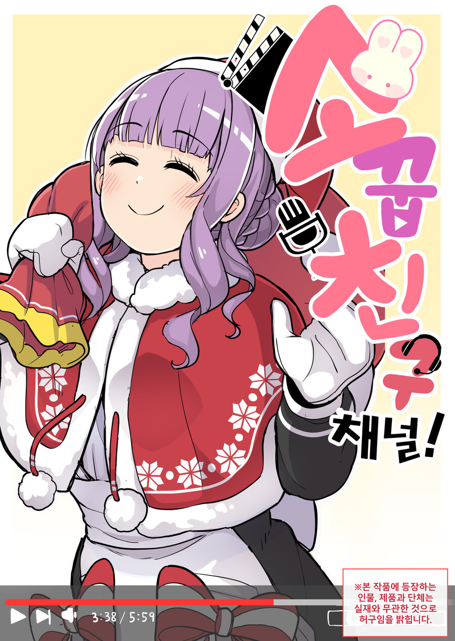 소꿉친구랑 크리스마스 보내는 만화_2.jpg