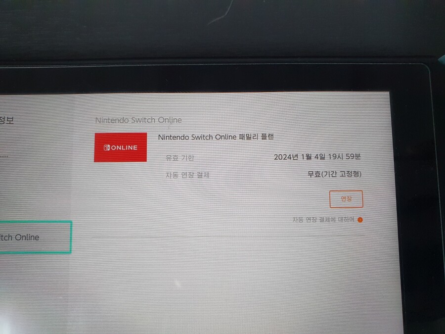 (마감) 닌텐도 패밀리 2명 모집 (추가팩x) (5,000원)_1.jpg