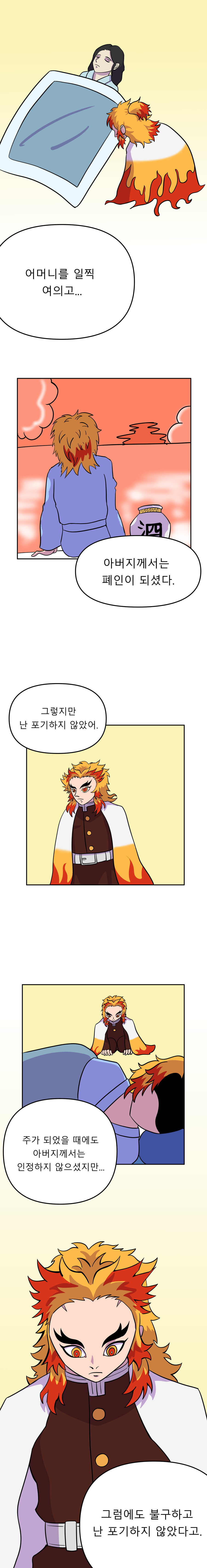 렌고쿠가 훈육하는 만화_9.jpg