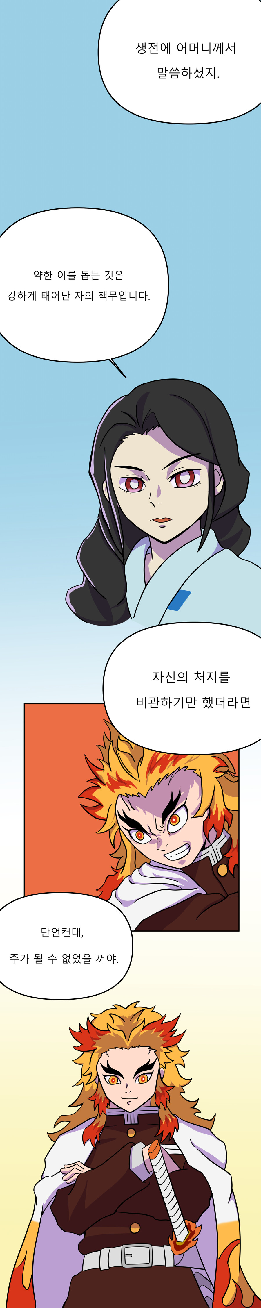 렌고쿠가 훈육하는 만화_10.jpg