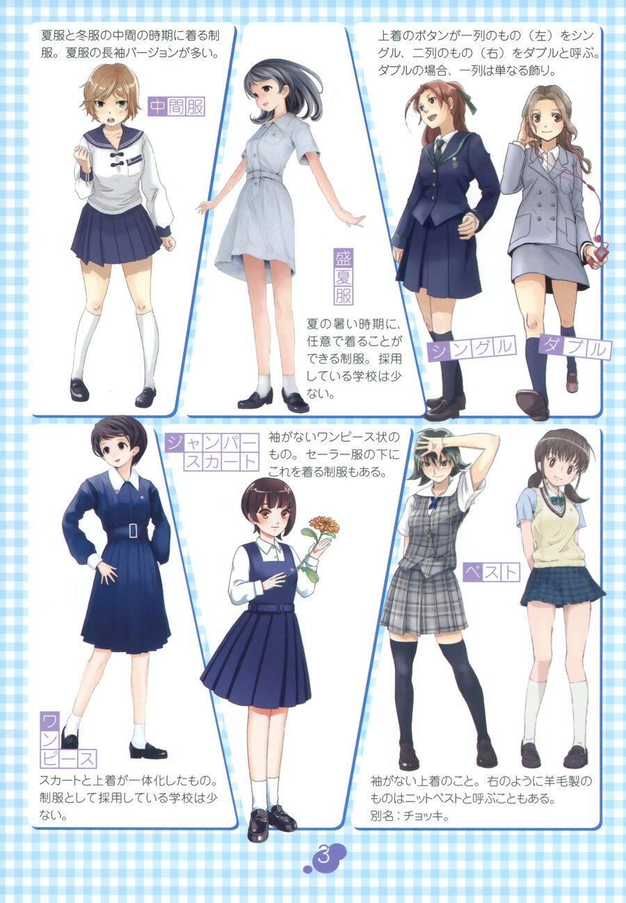 일본교복) 웬지 모르게 가지고 있던 자료_2.png