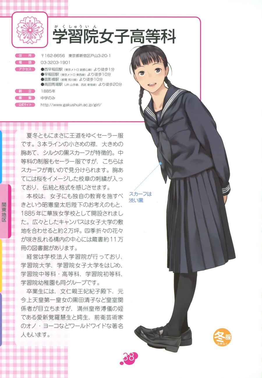 일본교복) 웬지 모르게 가지고 있던 자료_3.png