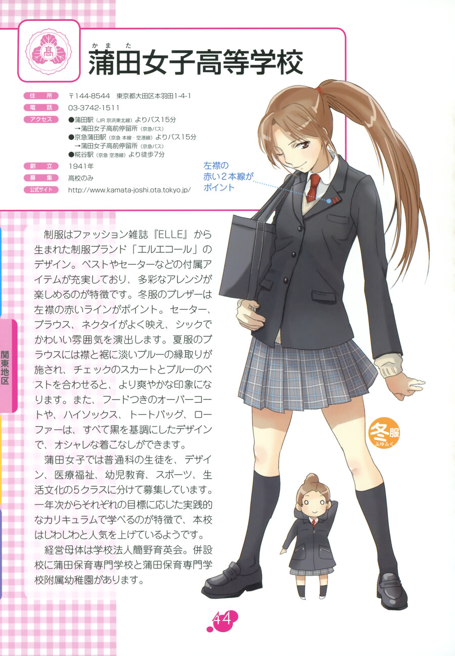 일본교복) 웬지 모르게 가지고 있던 자료_6.png