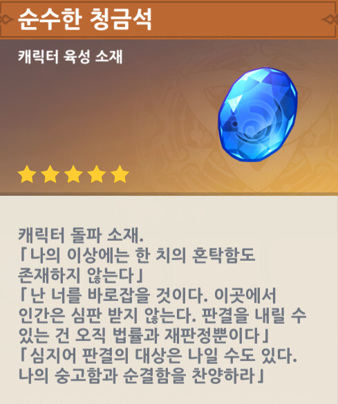 원신 유출) "나의 순결함을 찬양하라"_1.png