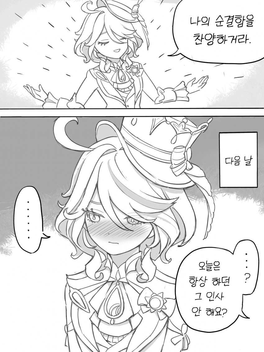 원신 유출) "나의 순결함을 찬양하라"_2.png