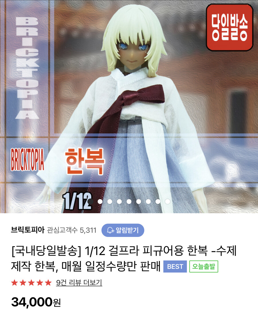 네이버는 굿스마일 동탄 사건 전에도 지1랄한거 있음 ㅋㅋㅋ_4.jpeg