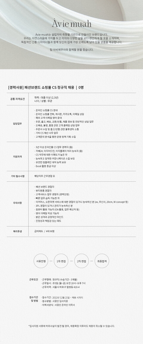 강민경, '열정페이' 실수라더니… 과거 인턴에 3년 경력 요구?_2.jpeg