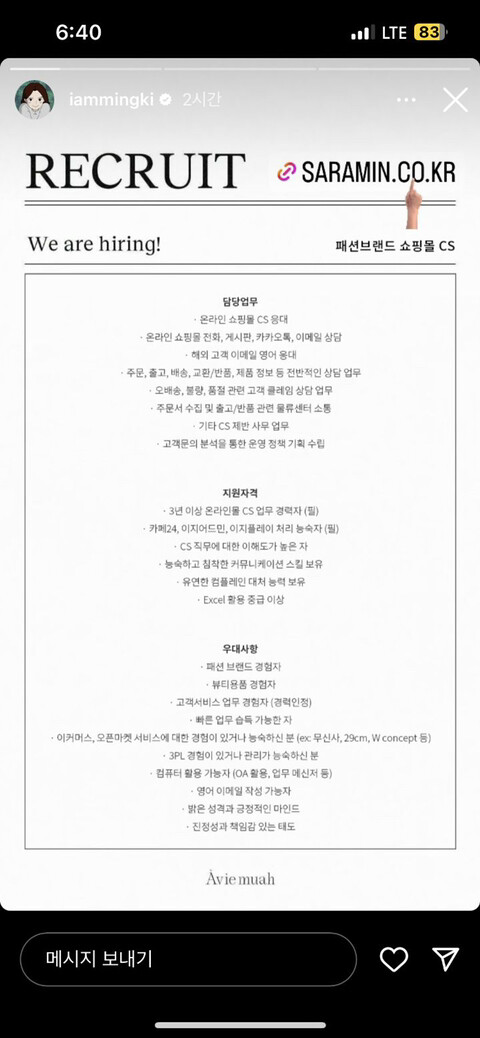 강민경, '열정페이' 실수라더니… 과거 인턴에 3년 경력 요구?_3.jpeg