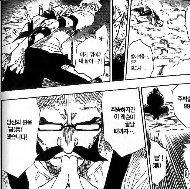 블리치) 복선이었는데 존재감 없던 복선_2.png