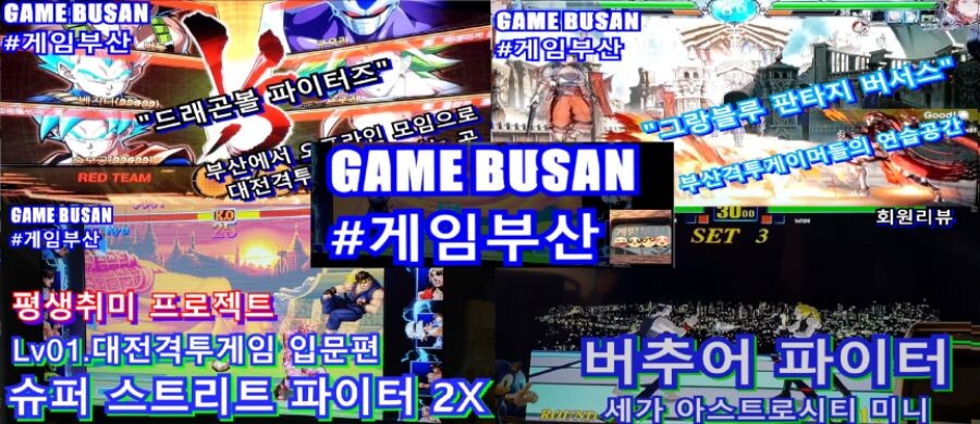 게임부산 비디오게임 고전게임 PS2 몬스터헌터 G 온라인 플레이 영상_2.jpg