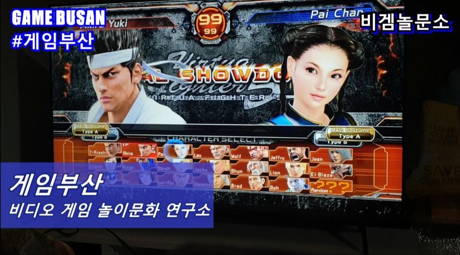 게임부산 비디오게임 미나즈키 쇼 / 쿠마 / 사토나카 치에 페르소나4U 대전_6.png