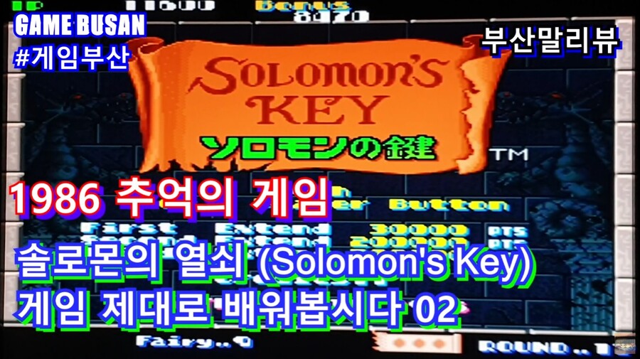 게임부산 고전게임 레트로게임 비디오게임 평작 재조명하기 드래곤 퀘스트 히어로즈 2_4.jpg