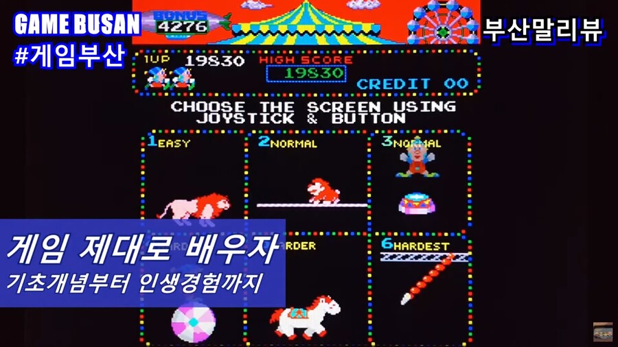 게임부산 고전게임 레트로게임 비디오게임 평작 재조명하기 드래곤 퀘스트 히어로즈 2_5.jpg