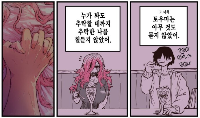 망가진 소꿉친구) 이거 그거 맞지?_1.jpg