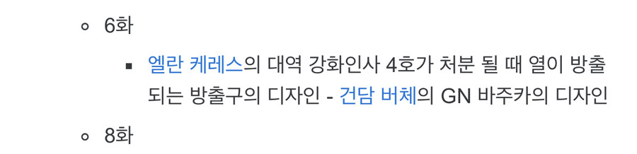 건담) 나무위키 수성의 마녀 오마주 목록 뭐냐 ㅋㅋㅋㅋ | 유머 게시판 | RULIWEB 건담) 나무위키 수성의 마녀 오마주 목록 뭐냐 ㅋㅋㅋㅋ | 유머 게시판 | Ruliweb