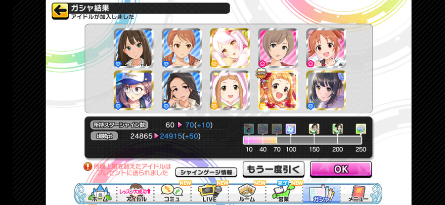 @) 후미카 떴냐아아아아아아_1.png